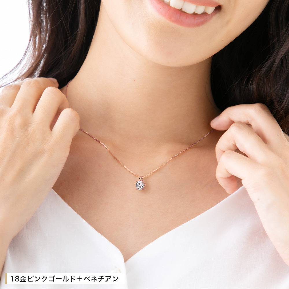 ラボグロウンダイヤモンド1.5ct・K18ピンクゴールド4本爪ペンダントとベネチアンチェーンの着用例