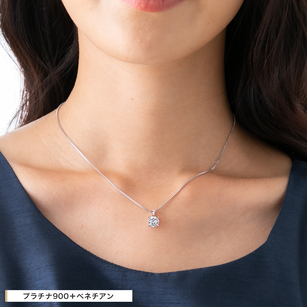 ラボグロウンダイヤモンド1.5ct・プラチナ4本爪ペンダントとベネチアンチェーンの着用例