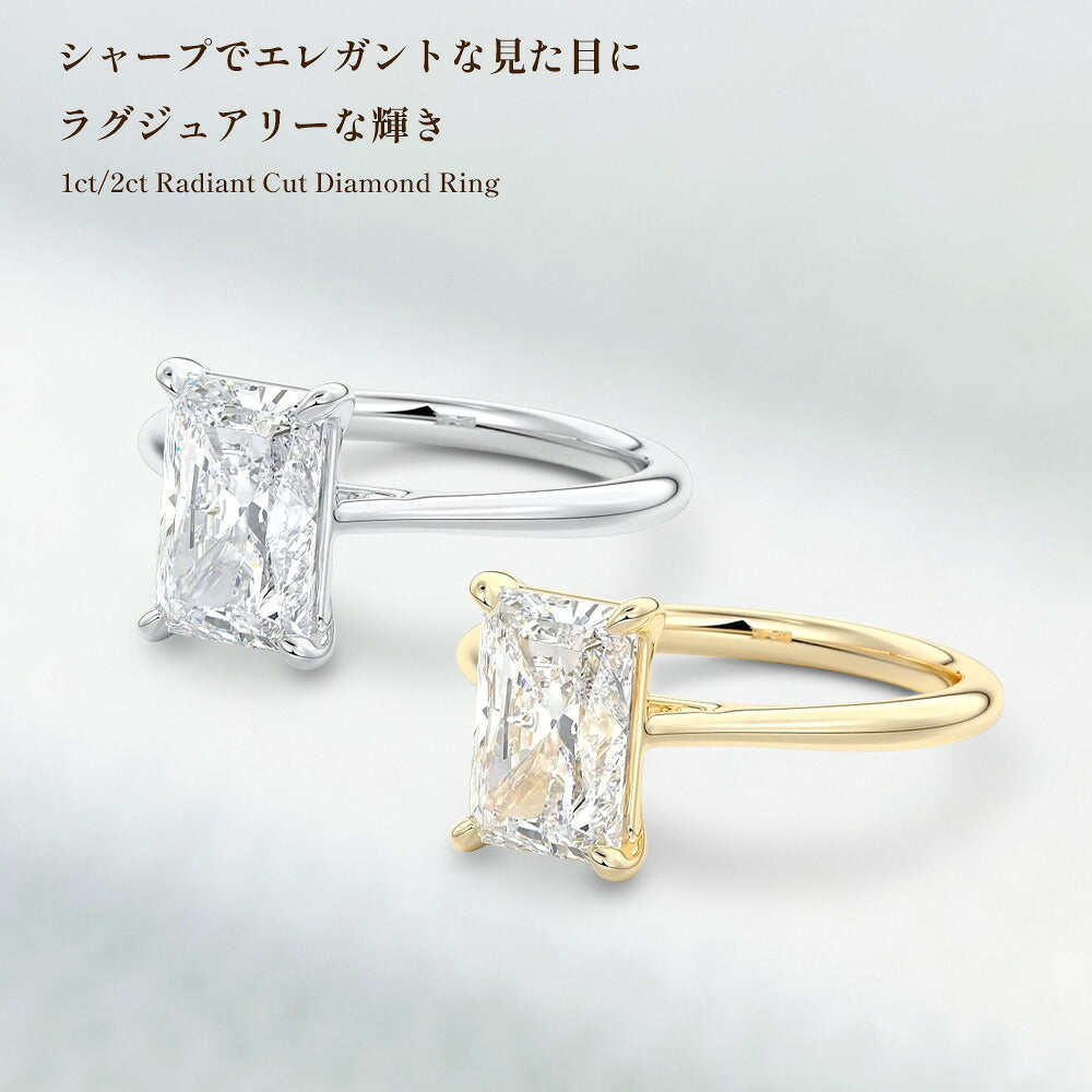 ラディアントカット ソリティアリング 商品イメージ