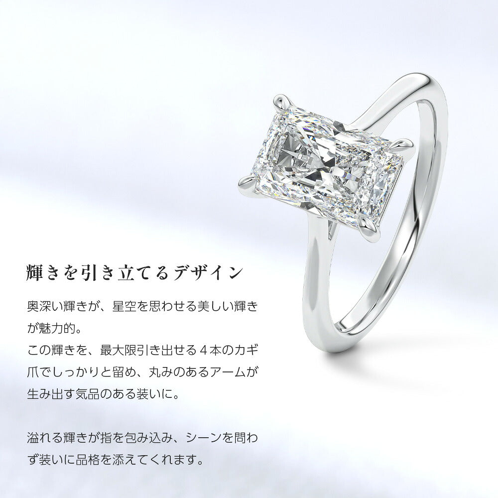 ラディアントカット ソリティアリング 商品イメージ