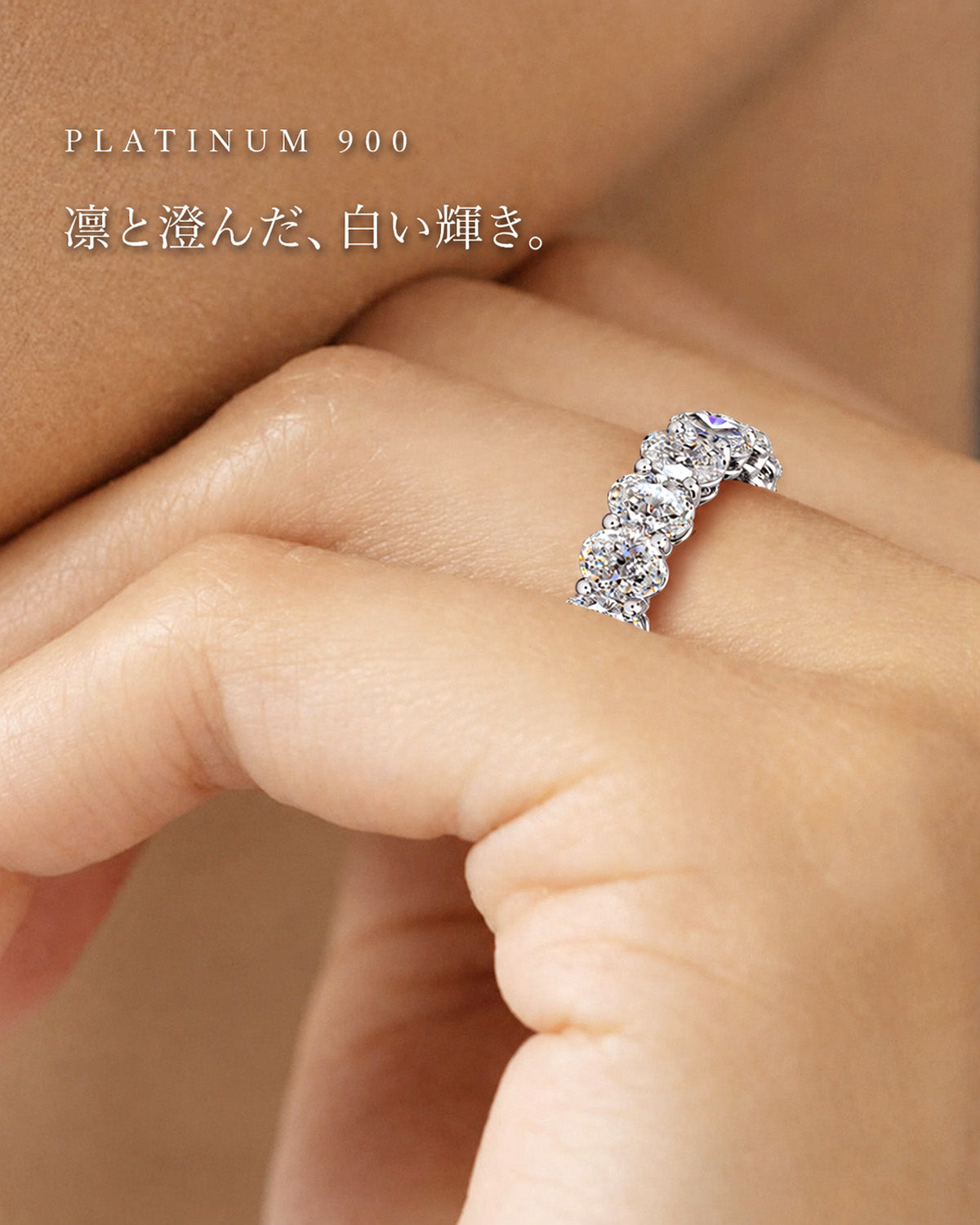 約3.5〜4.5ct オーバル ラボグロウンダイヤモンド フルエタニティリング