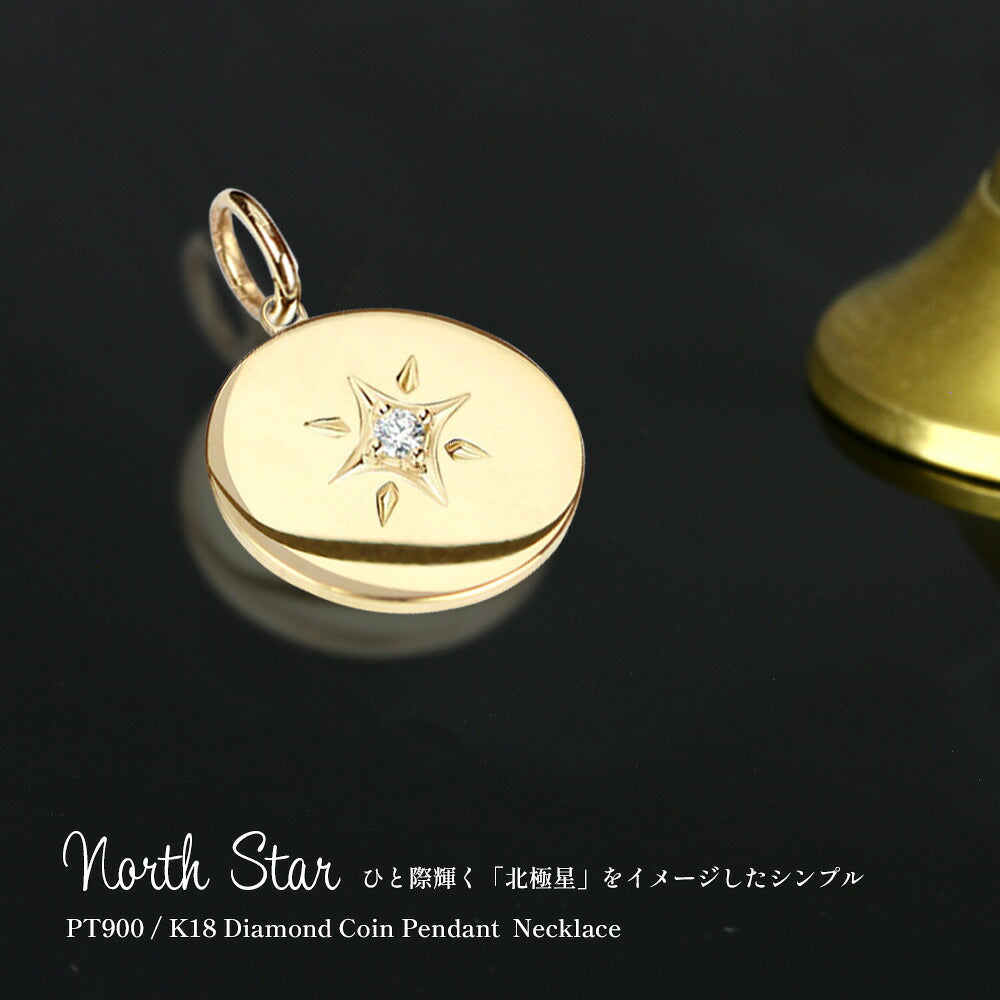 K18イエローゴールドのNorth Starコインペンダントと中央のラボグロウンダイヤモンド