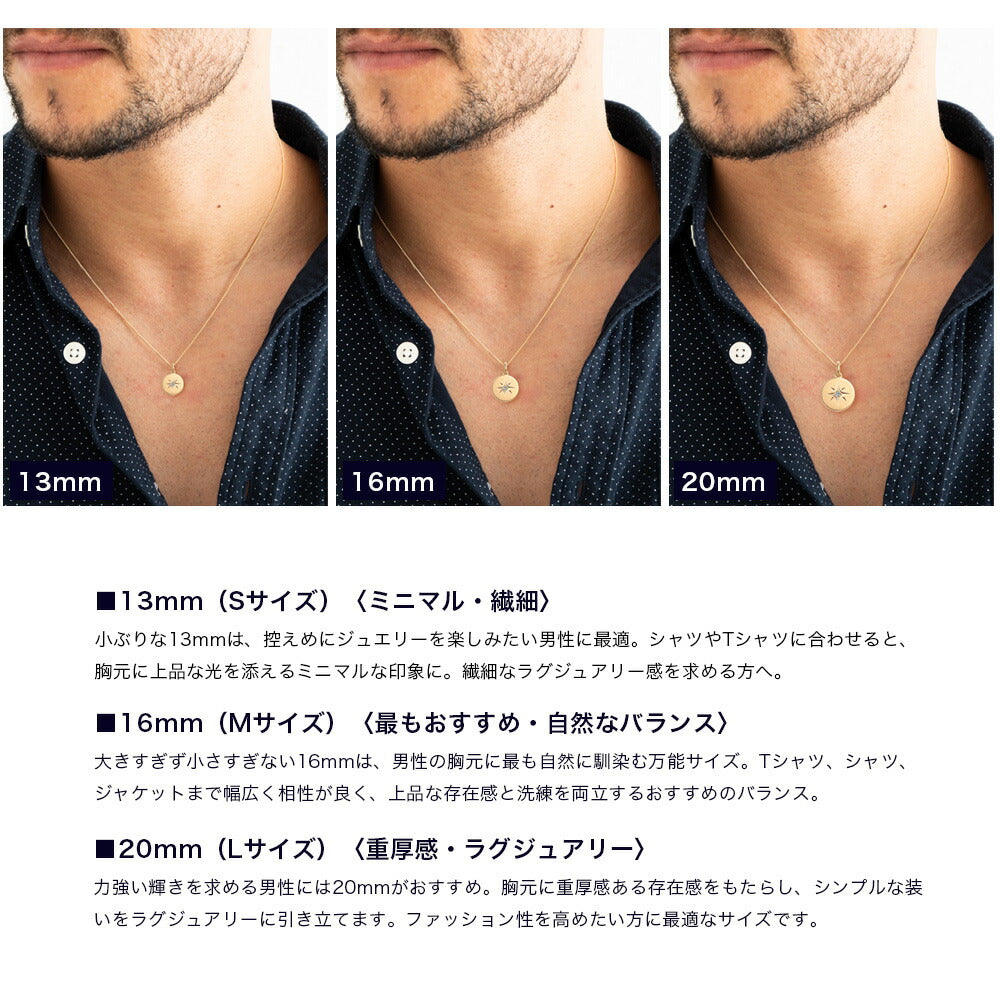 男性モデル着用のコインペンダントS13mm・M16mm・L20mmのサイズ比較