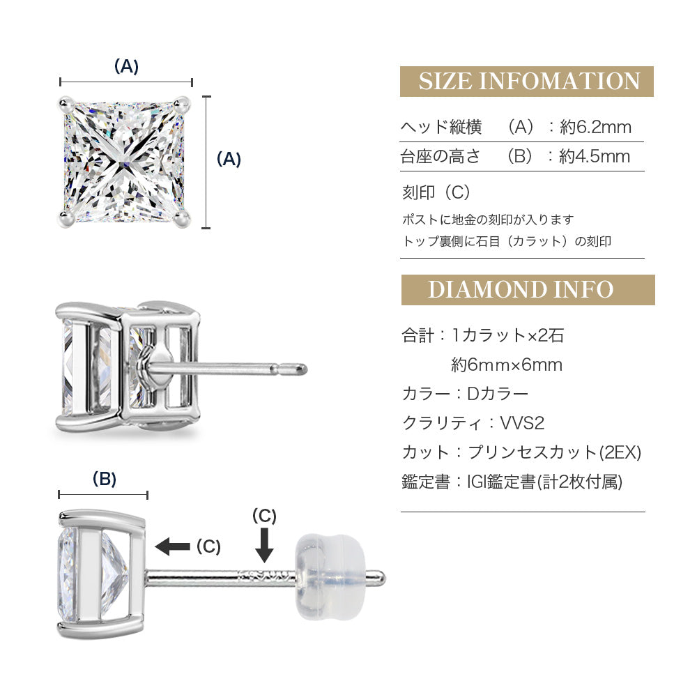JD260005E-LGD プリンセスカット ピアス 商品詳細 10