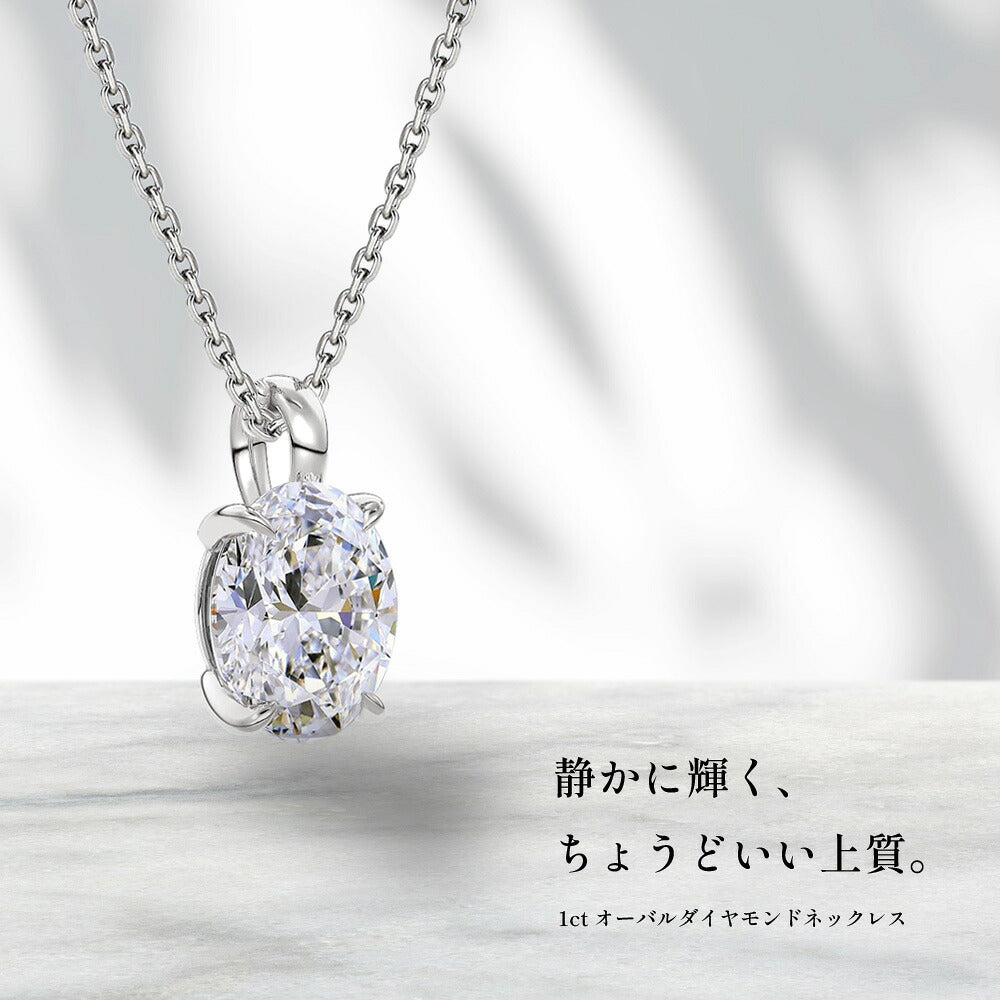 1ct オーバルネックレスのディテール