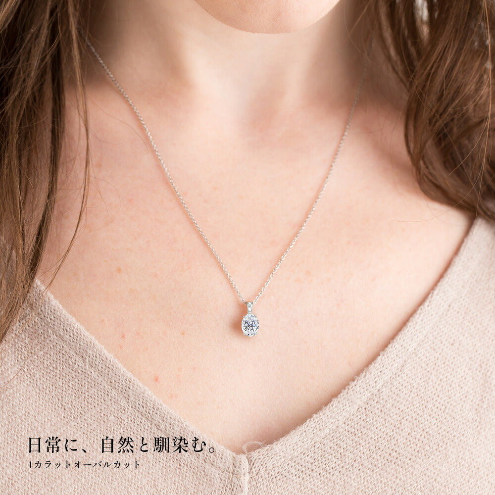 プラチナ 1ct オーバルネックレスの着用例