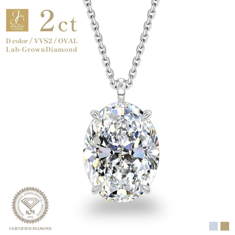 2ct オーバル ラボグロウンダイヤモンド 一粒ネックレス