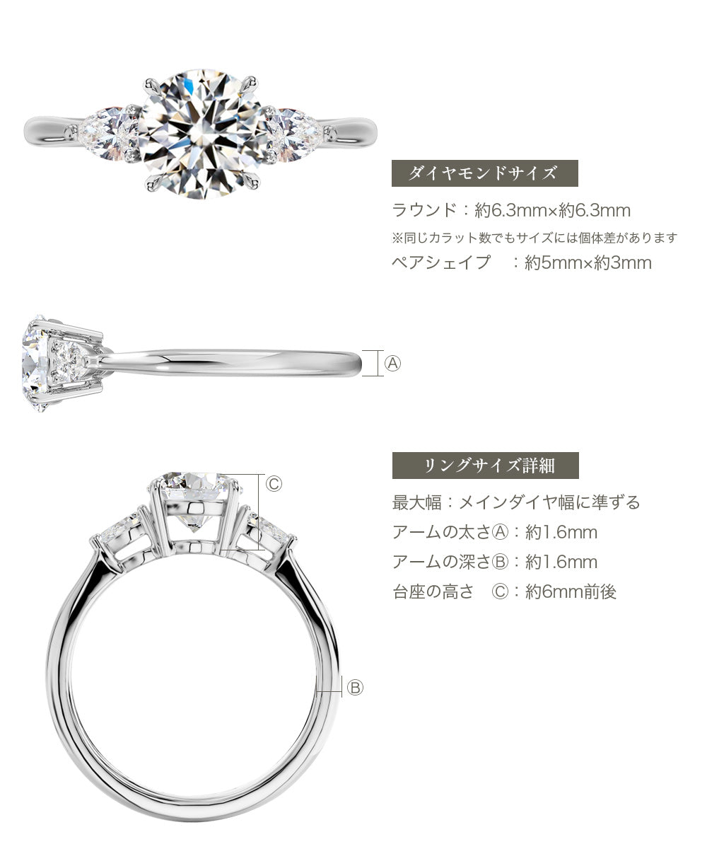 ラボグロウンダイヤモンド スリーストーンリング｜ラウンド＆ペアシェイプ 計1.5ct