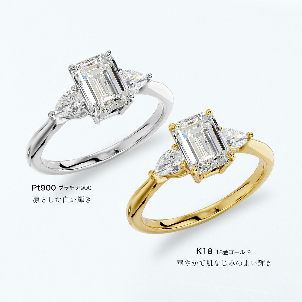 計1.5ct エメラルド＆ペアシェイプ スリーストーンリング 地金比較