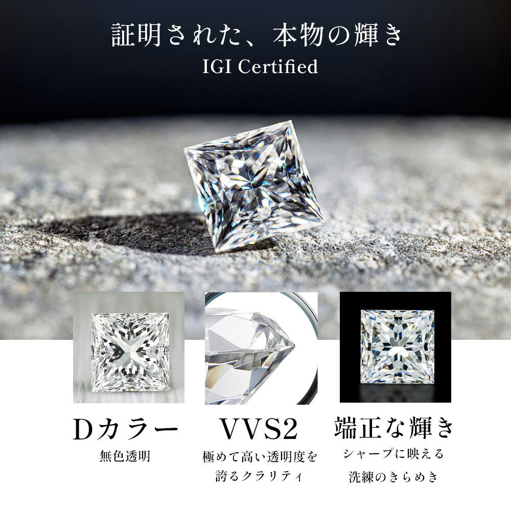 ダイヤモンドの品質について