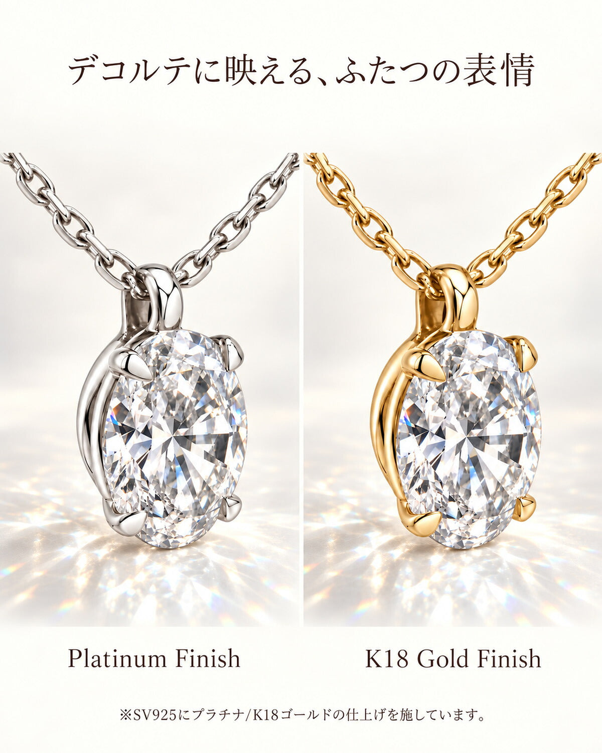 SV925の2種類の仕上げ