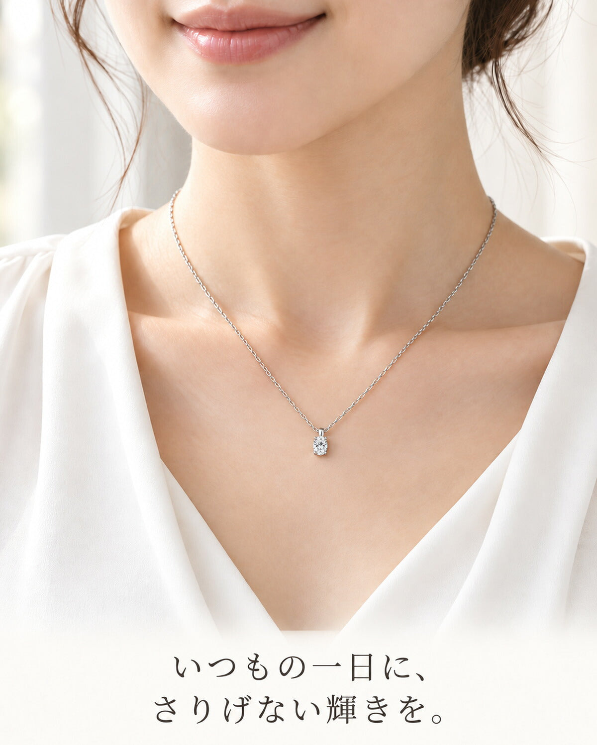 小ぶりなオーバルネックレスの着用イメージ