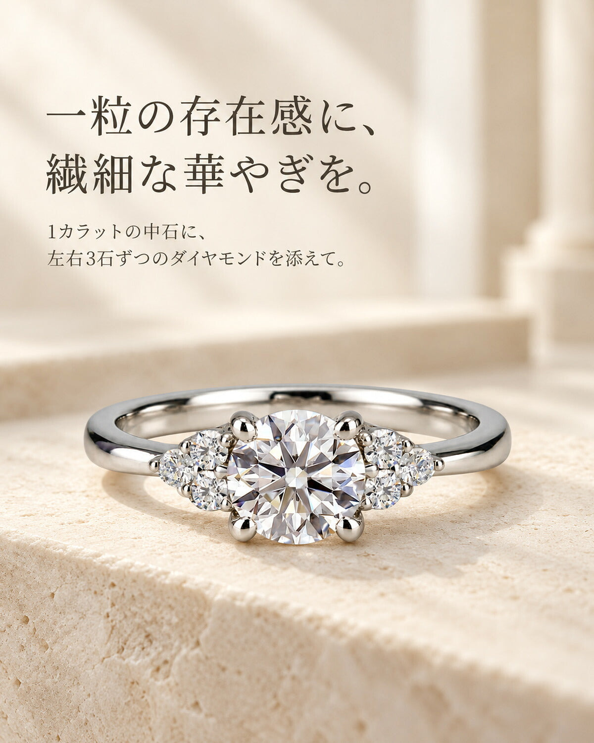 中石と左右のサイドストーンが輝くリングの正面デザイン