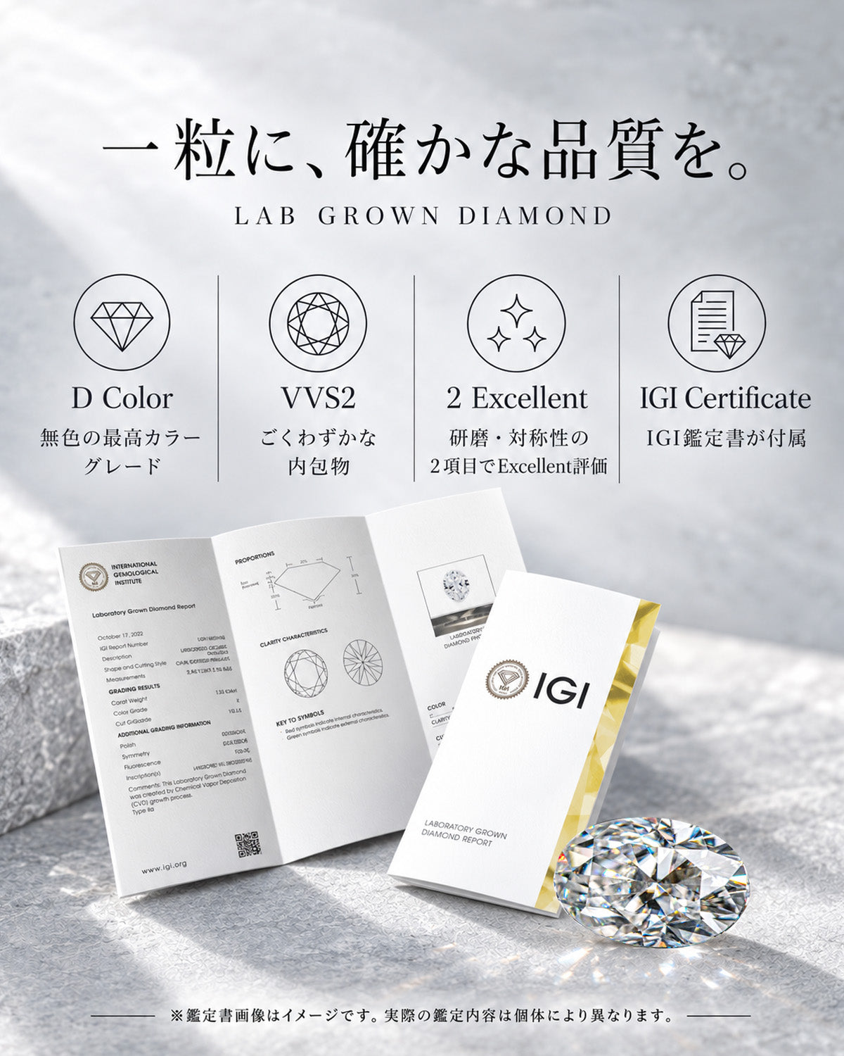Dカラー VVS2 2EX IGI鑑定書付き