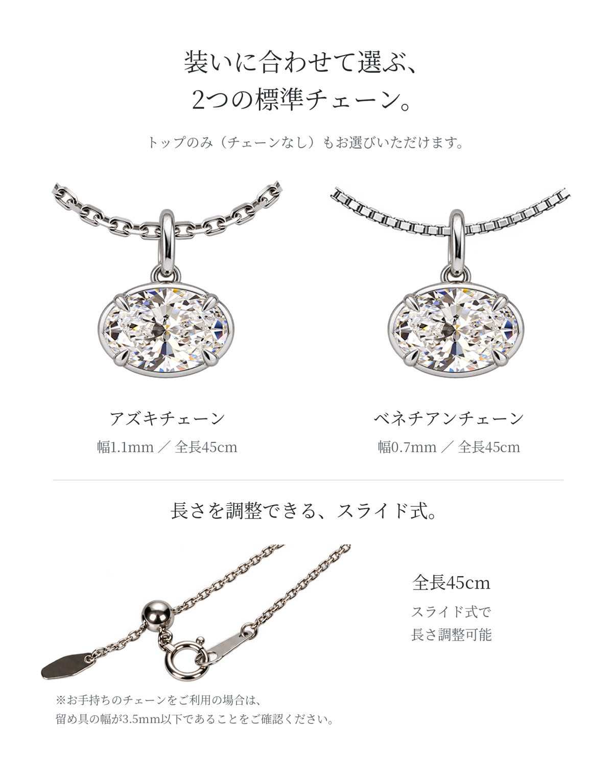 標準チェーン ベネチアン0.7mmとアズキ1.1mm