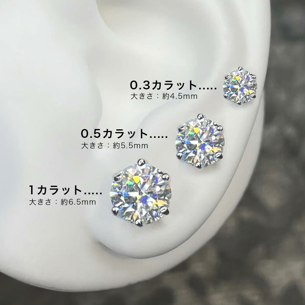JD88803E モアサナイト 片耳0.3ct・0.5ct・1ctの耳元サイズ比較
