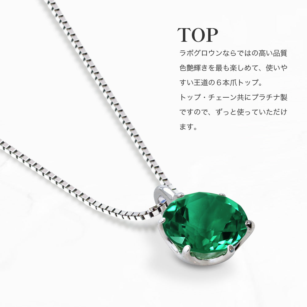 1ct ラボグロウンエメラルド ラウンドカット 一粒ネックレス：トップの斜めからの詳細