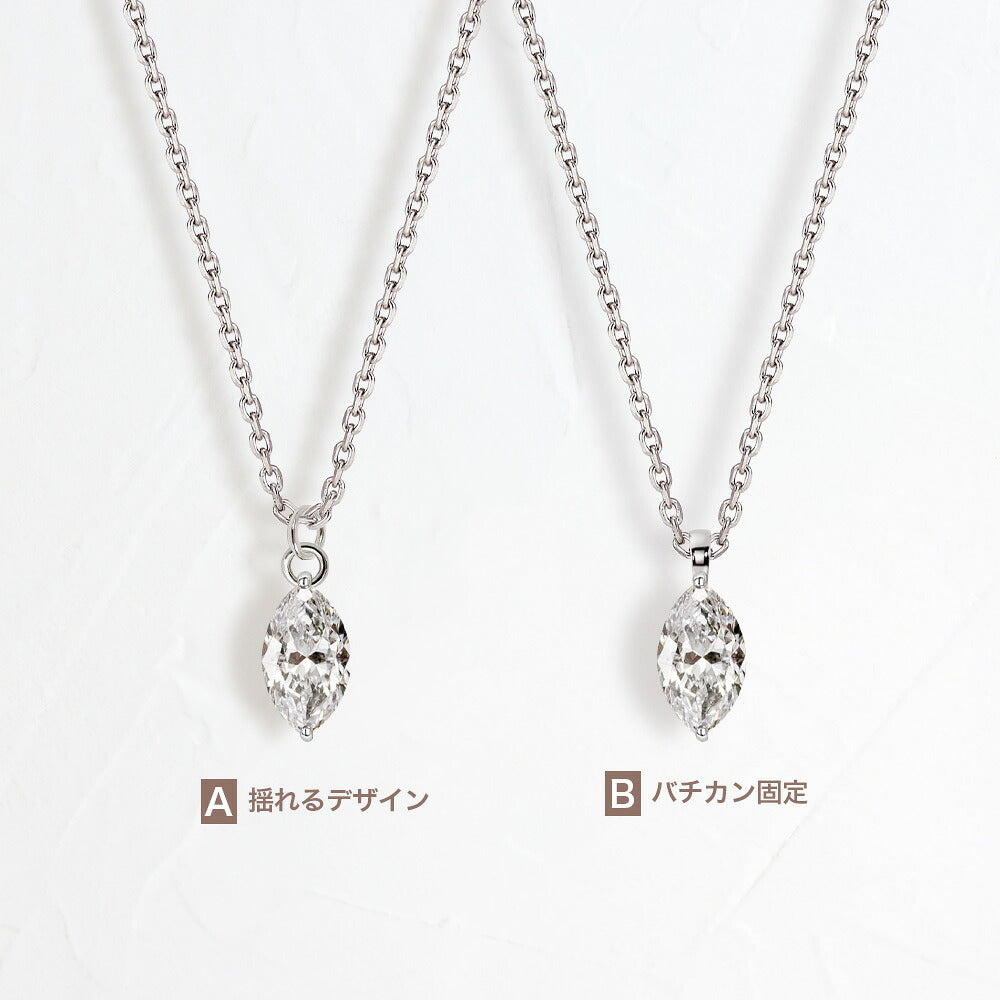 0.5ct・1ct マーキスカット ラボグロウンダイヤモンド 一粒ネックレス