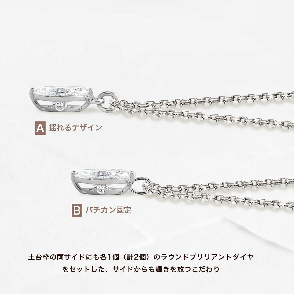 0.5ct・1ct マーキスカット ラボグロウンダイヤモンド 一粒ネックレス
