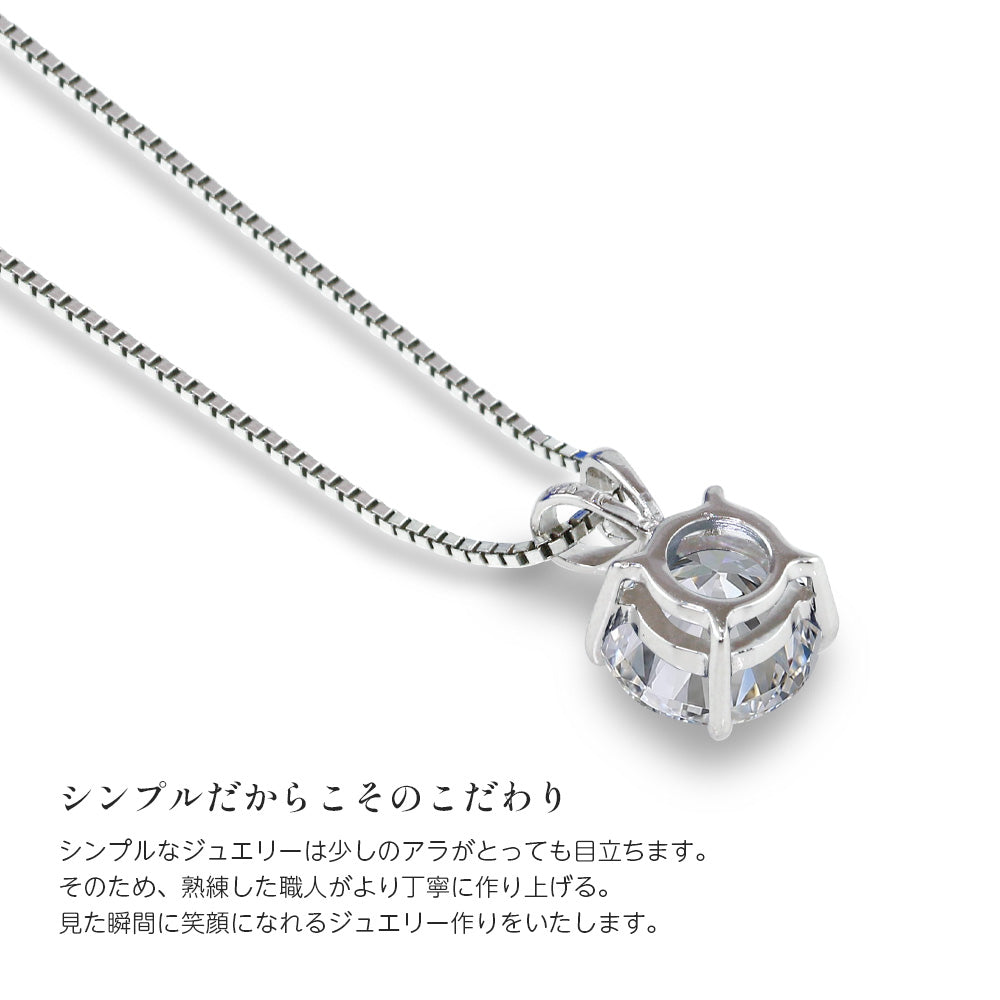 SV925仕上／Pt900・Pt850／K18 モアサナイト 2ct ソリティアネックレス 商品詳細・サイズ