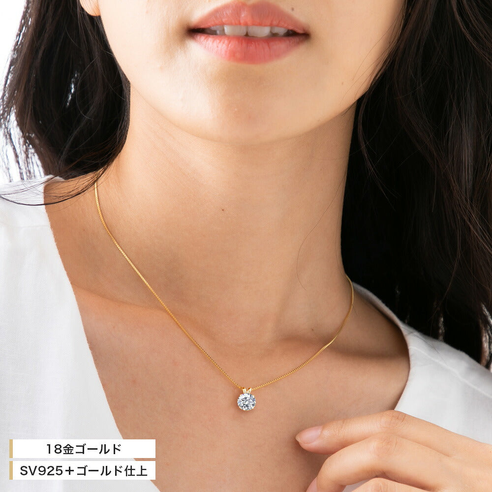 SV925仕上／Pt900・Pt850／K18 モアサナイト 2ct ソリティアネックレス 着用イメージ