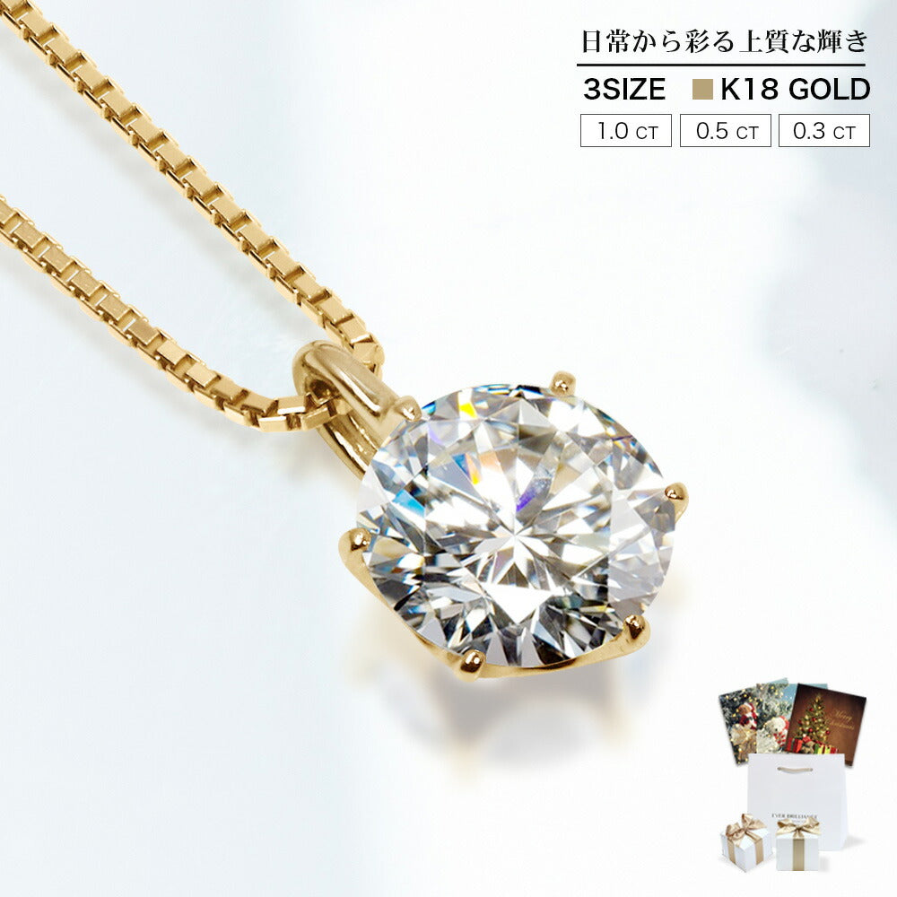 K18 モアサナイト 6本爪 一粒ネックレス｜0.3ct・0.5ct・1ct 商品画像