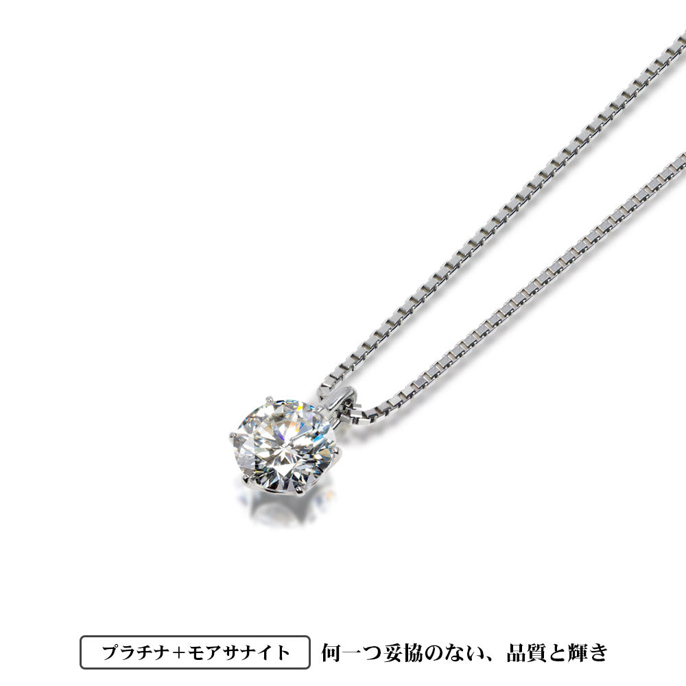 Pt900 モアサナイト 6本爪 一粒ネックレス｜0.3ct 商品画像