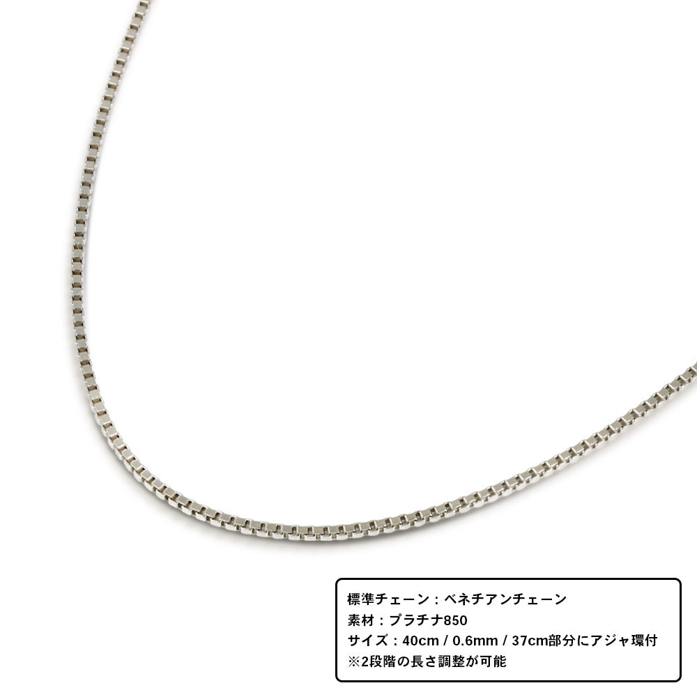 Pt900 モアサナイト 6本爪 一粒ネックレス｜0.3ct 商品詳細・サイズ