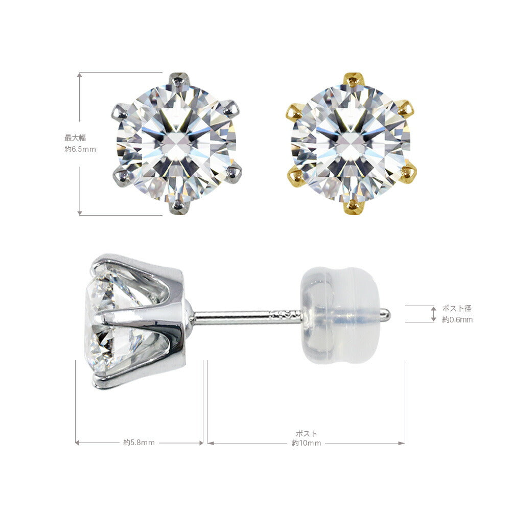 Pt900／K18 計1ct モアサナイト 6本爪スタッドピアス 商品詳細・サイズ