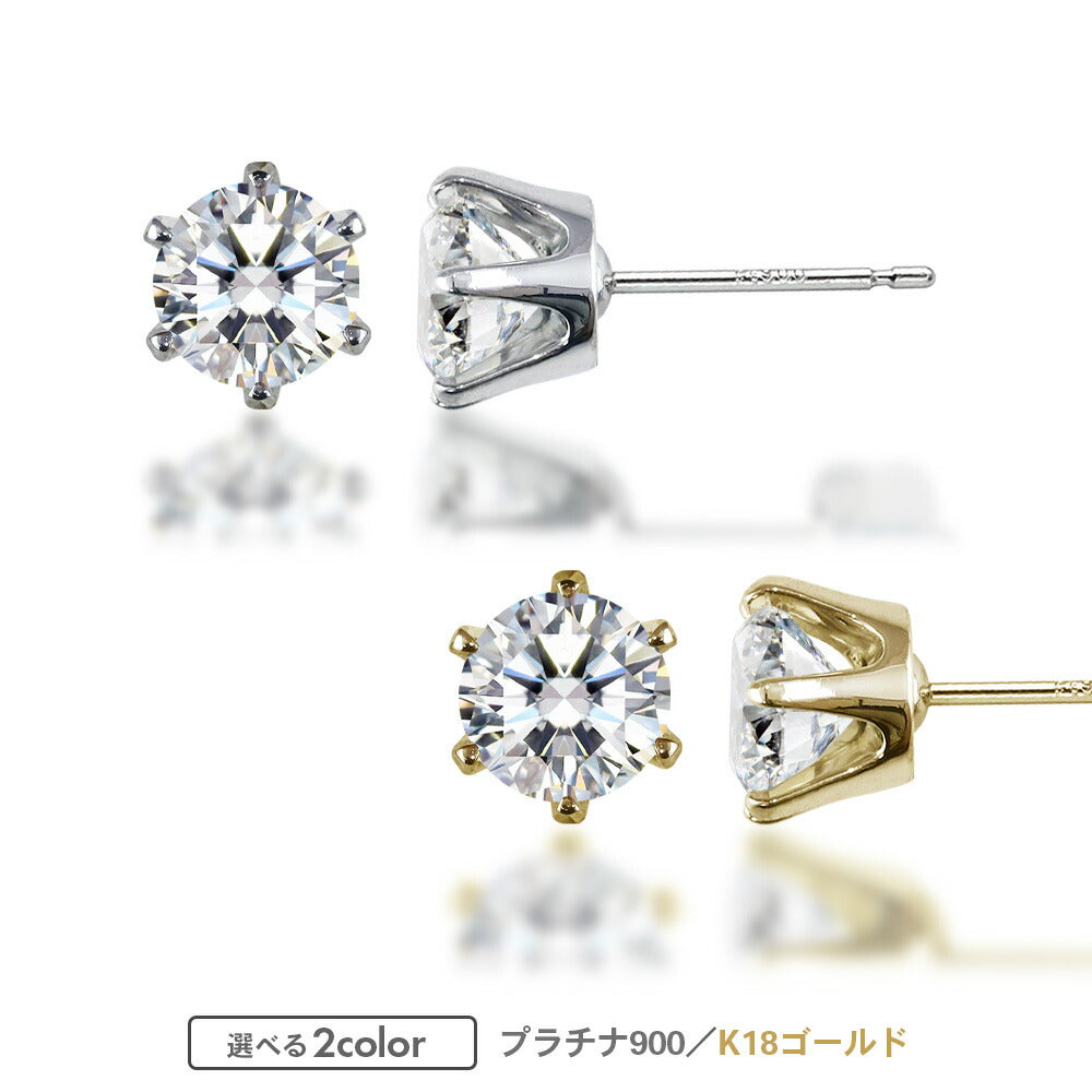 Pt900／K18 計2ct モアサナイト 6本爪スタッドピアス 商品詳細・サイズ
