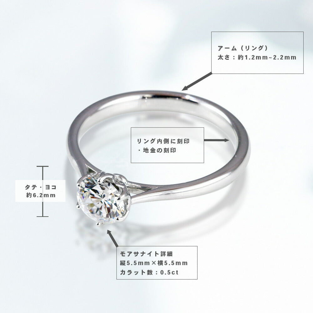Pt900／K18 0.5ct モアサナイト ソリティアリング 商品詳細・サイズ
