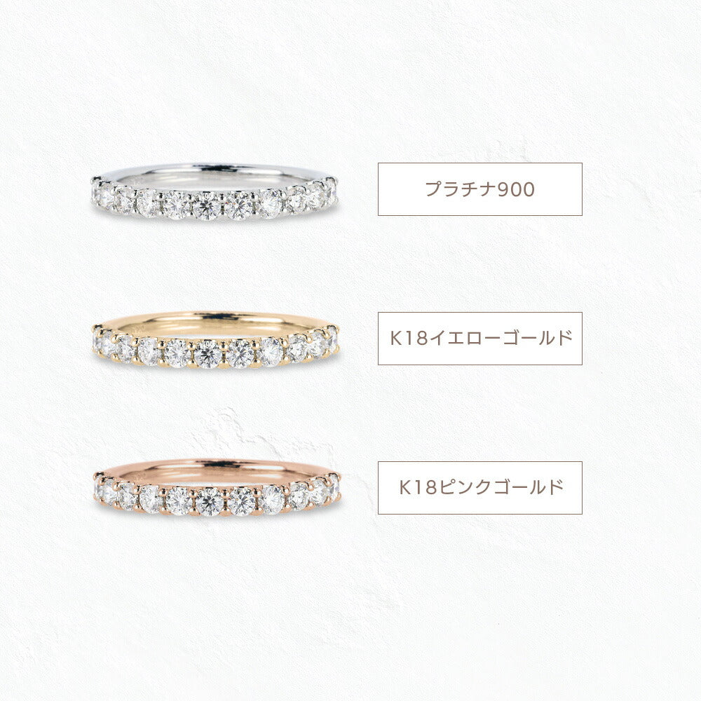 Pt900／K18 0.5ct モアサナイト ハーフエタニティリング 商品詳細・サイズ