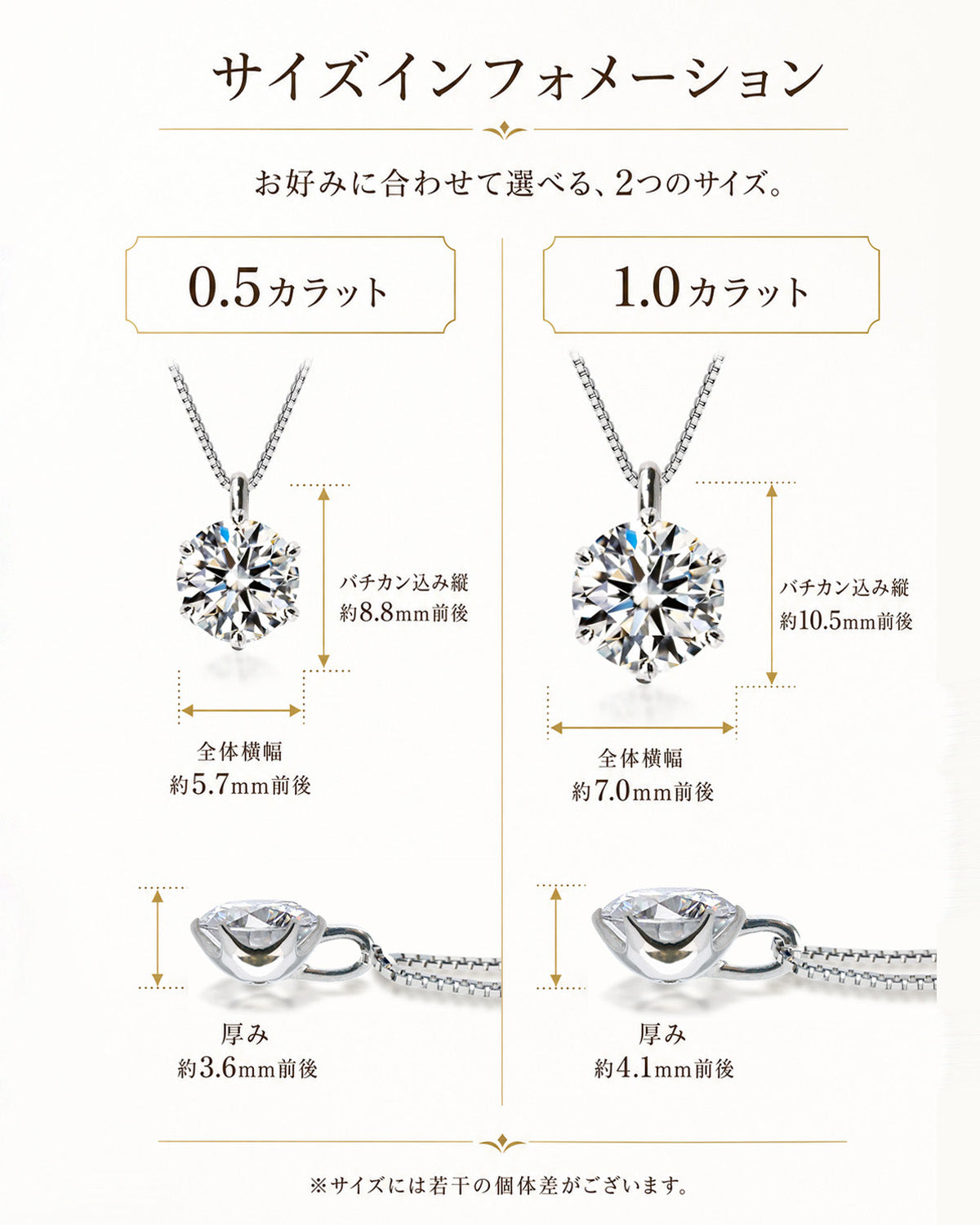 モアサナイト 0.5ct・1ct 6本爪 一粒ネックレス｜SV925・プラチナ/K18仕上 商品詳細・サイズ