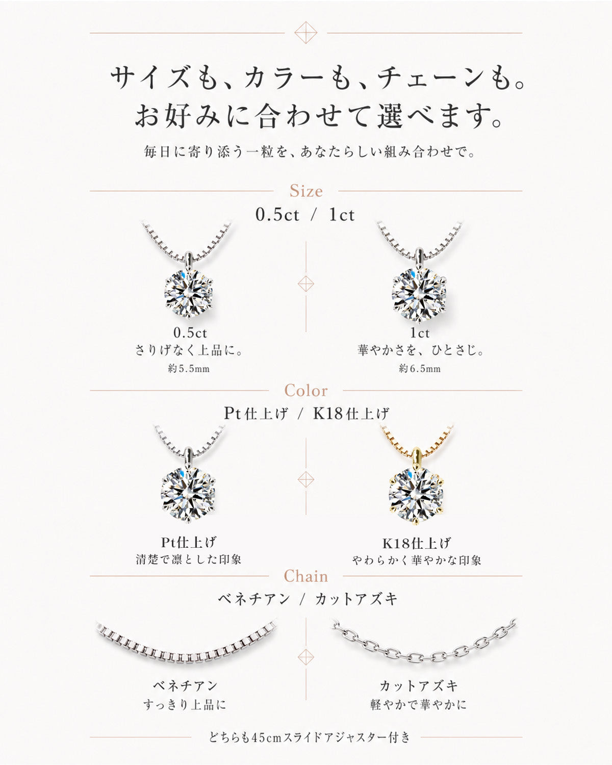モアサナイト 0.5ct・1ct 6本爪 一粒ネックレス｜SV925・プラチナ/K18仕上 商品詳細・サイズ