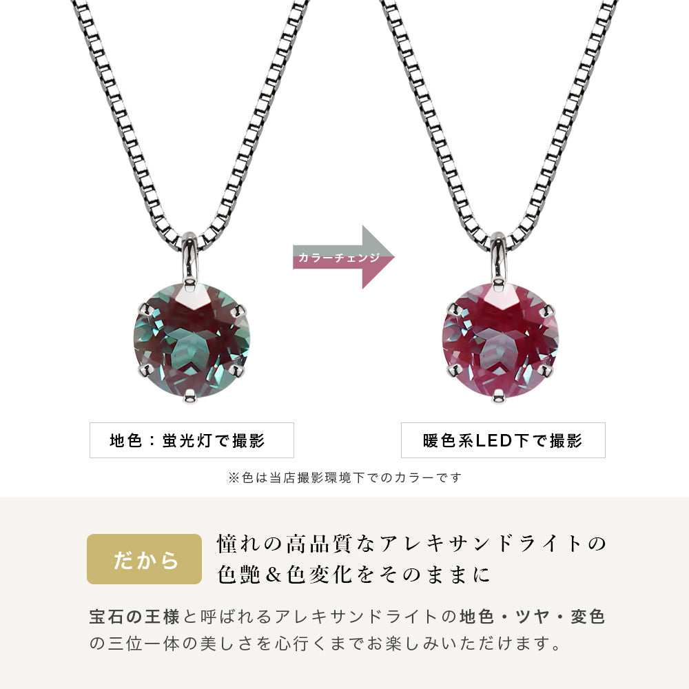 光源によるアレキサンドライトの色変化