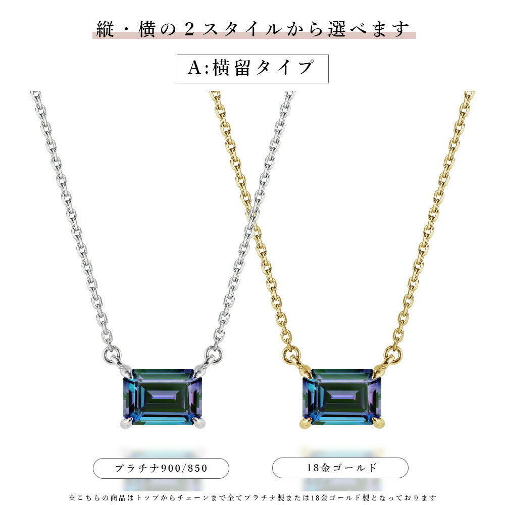 NOP012AX 【A】横留め プラチナ・K18イエローゴールド比較