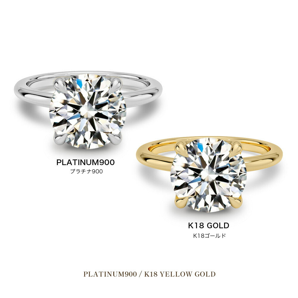 Fleurlue 3ct ラボグロウンダイヤモンド 4本爪リング：地金のバリエーション