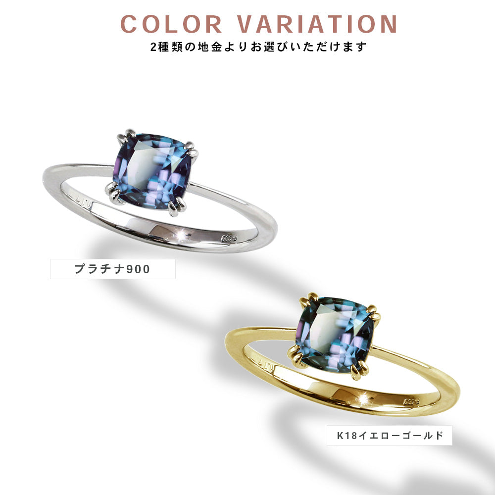 約1.2ct ラボグロウン・アレキサンドライト クッションカット リング Pt900／K18YG