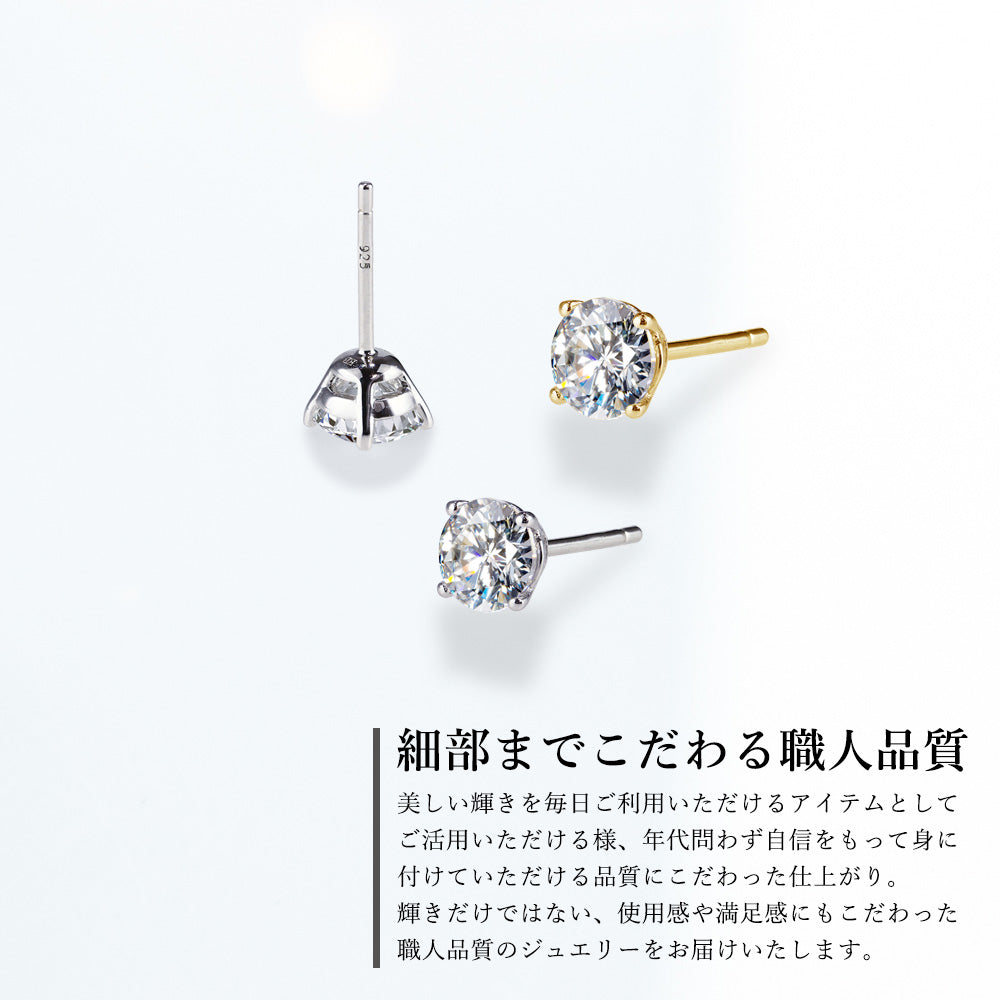 SV925 4本爪 CZスタッドピアス｜片耳ダイヤ換算0.3ct・0.5ct・1ct相当